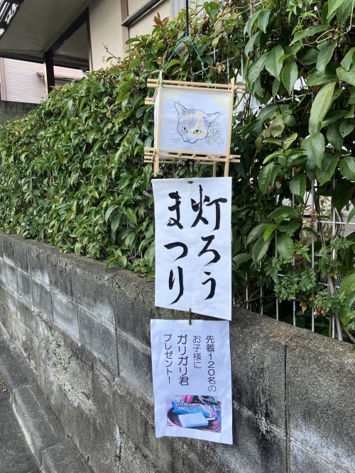 2025上井草みんなで灯ろうまつり