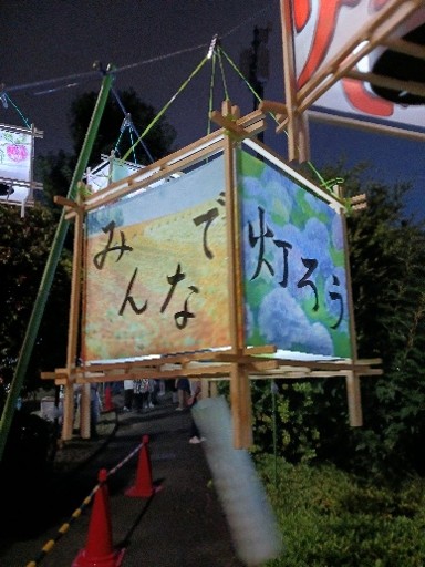 2026「上井草みんなで灯ろうまつり」に行ってきました！