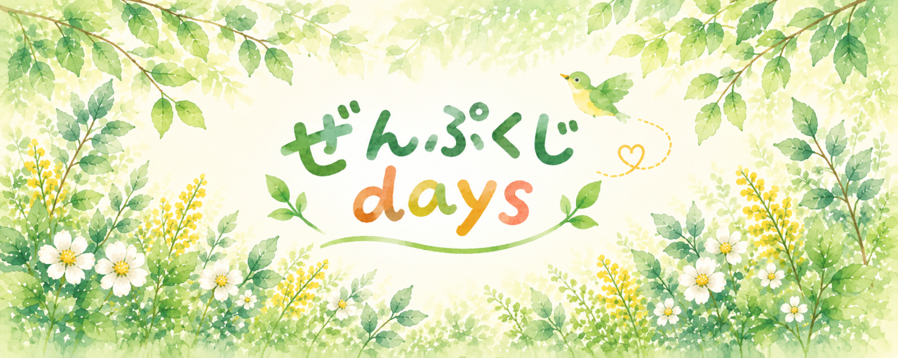 8月のブログ